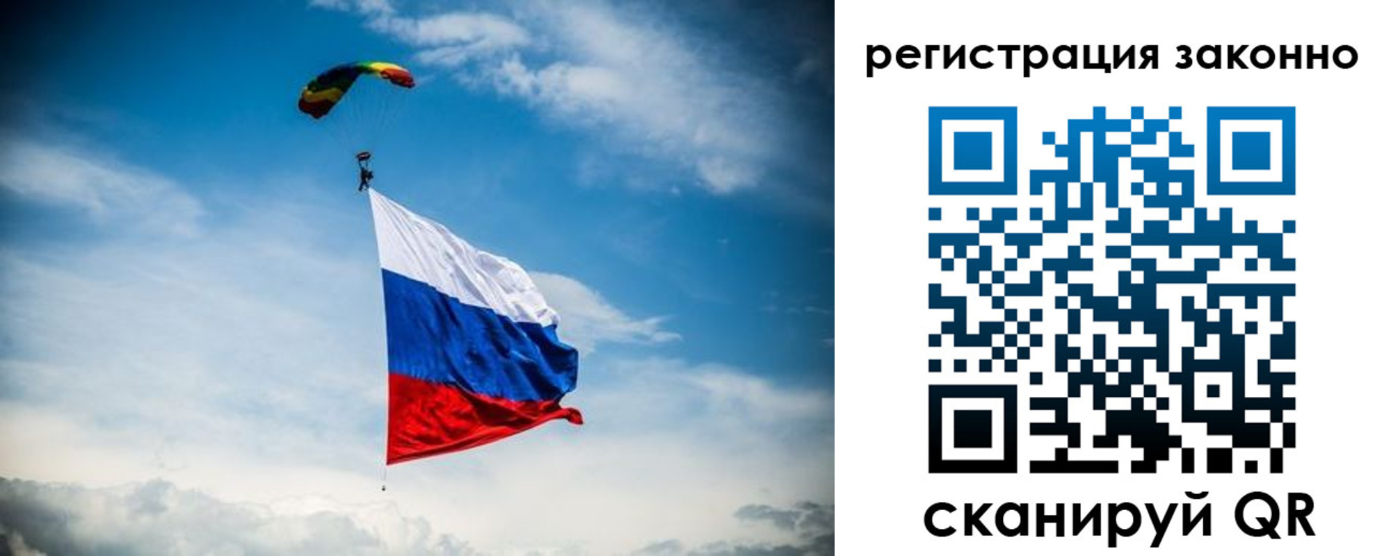 прописка 2025 в Белорецке