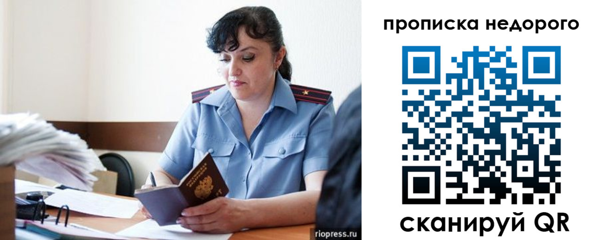 временная регистрация поиск в Белорецке